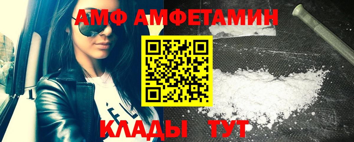 Амфетамин  Амфетамин  Вход с VPN  Амфетамин Розовый  Аша 