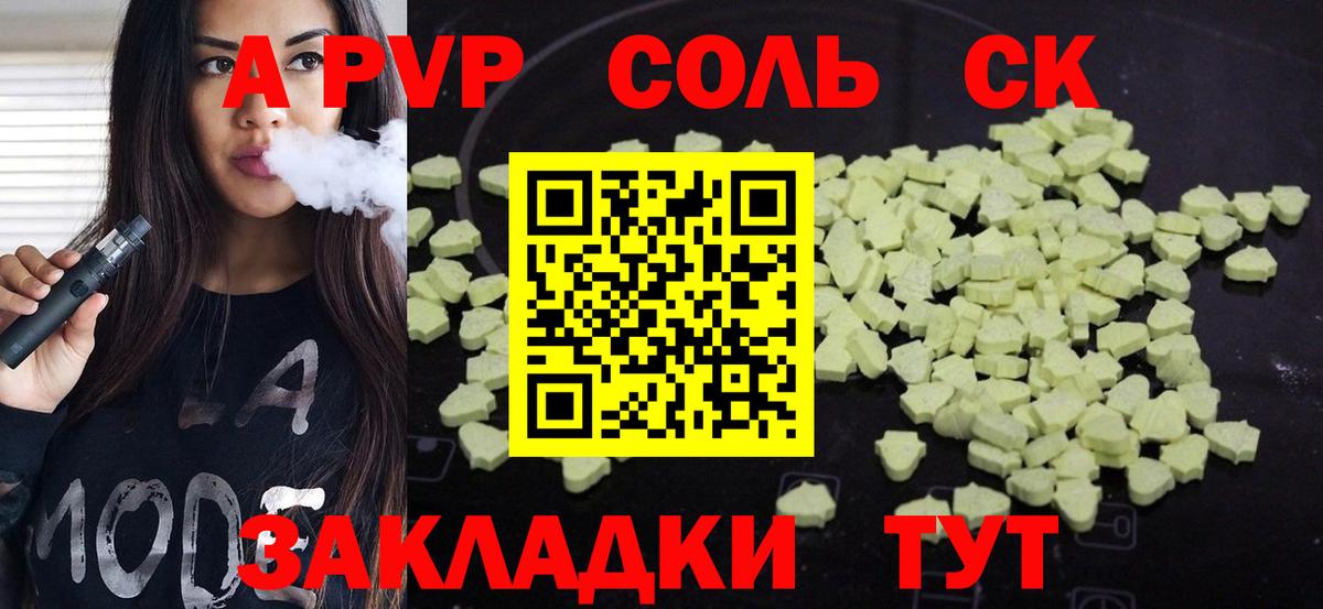 Alpha PVP  Вход с VPN  дарнет шоп  Аша  Alpha-PVP крисы CK  А ПВП СК  Alpha-PVP кристаллы 