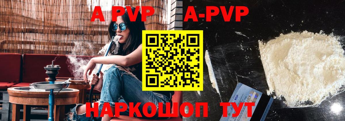 APVP СК КРИС Аша