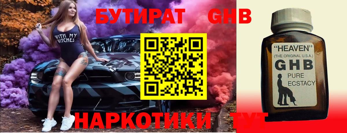 БУТИРАТ BDO 33% Аша
