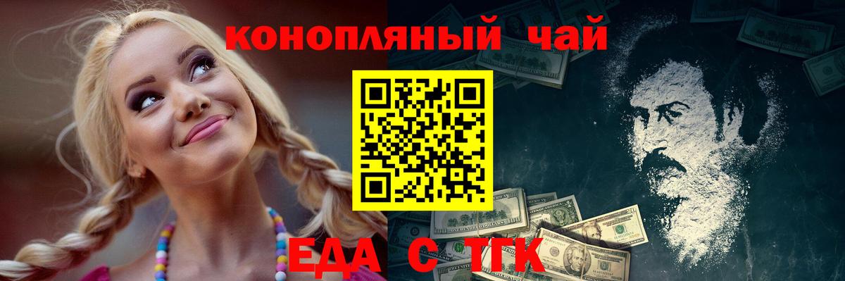 Еда ТГК конопля  Вход с VPN  Аша 