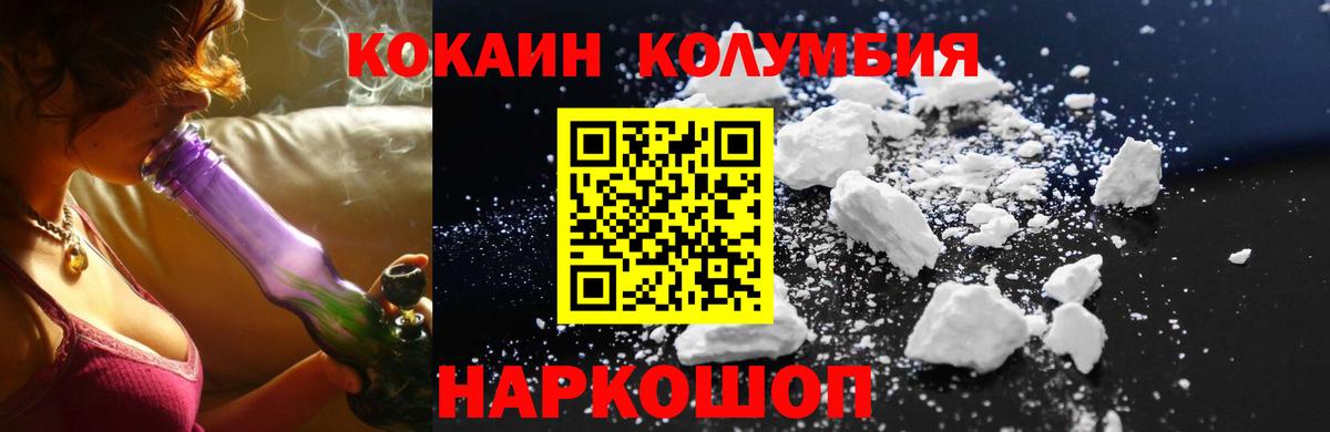 Кокаин FishScale  КОКАИН 97%  Аша  Вход с VPN 