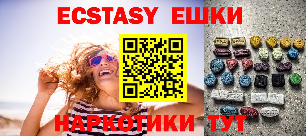   как зайти  ЭКСТАЗИ  Вход с VPN  Аша  Ecstasy Punisher  ЭКСТАЗИ таблы 