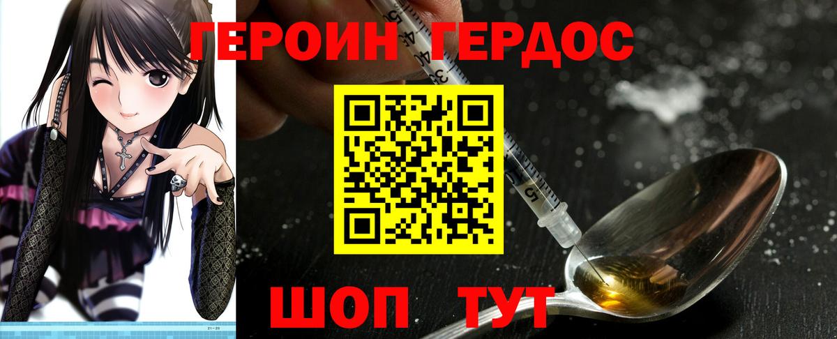 ГЕРОИН VHQ  ГЕРОИН  Аша  Вход с VPN 