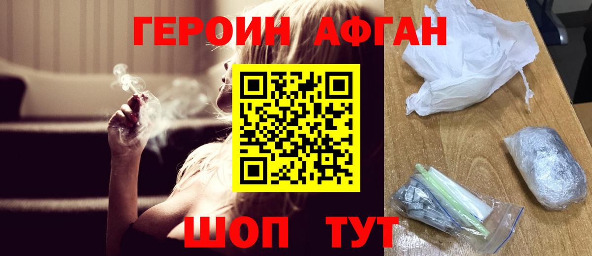 Героин Heroin Аша
