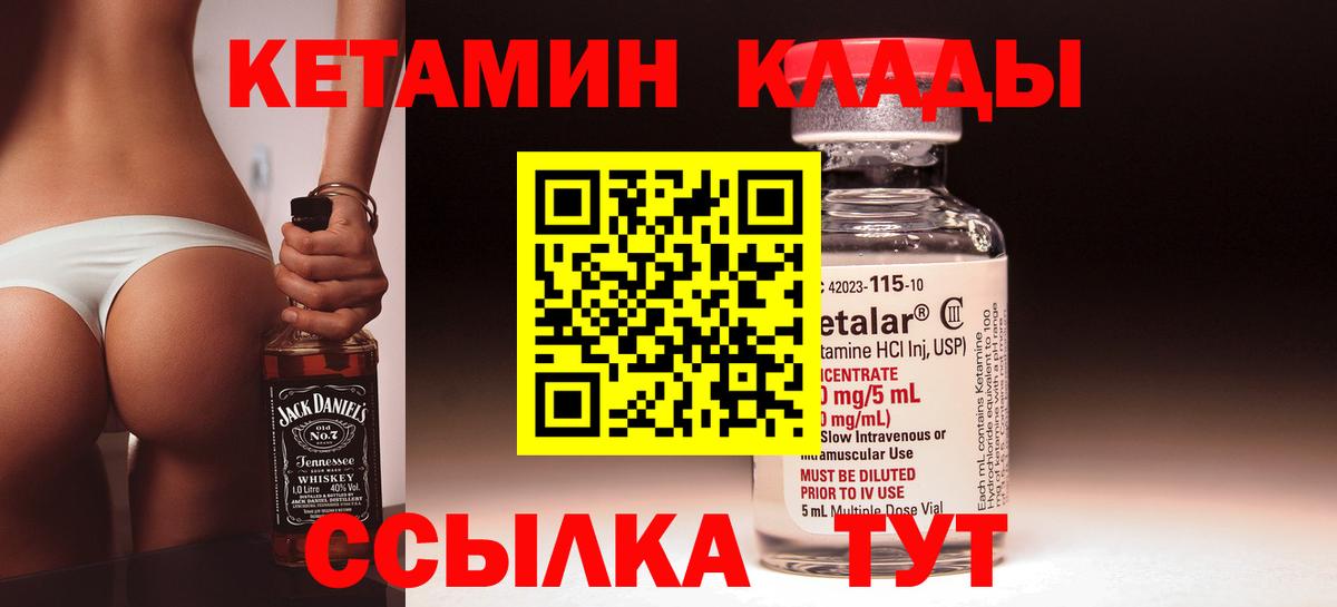 Аша  Кетамин VHQ  Кетамин VHQ  это клад  Вход с VPN 