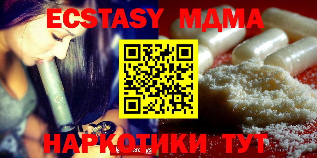 Аша  MDMA кристаллы  MDMA  Вход с VPN  МДМА VHQ 