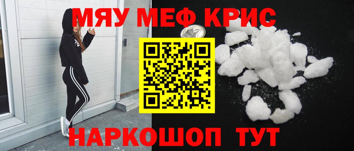 Аша  МЯУ-МЯУ  Вход с VPN  Меф 4 MMC 