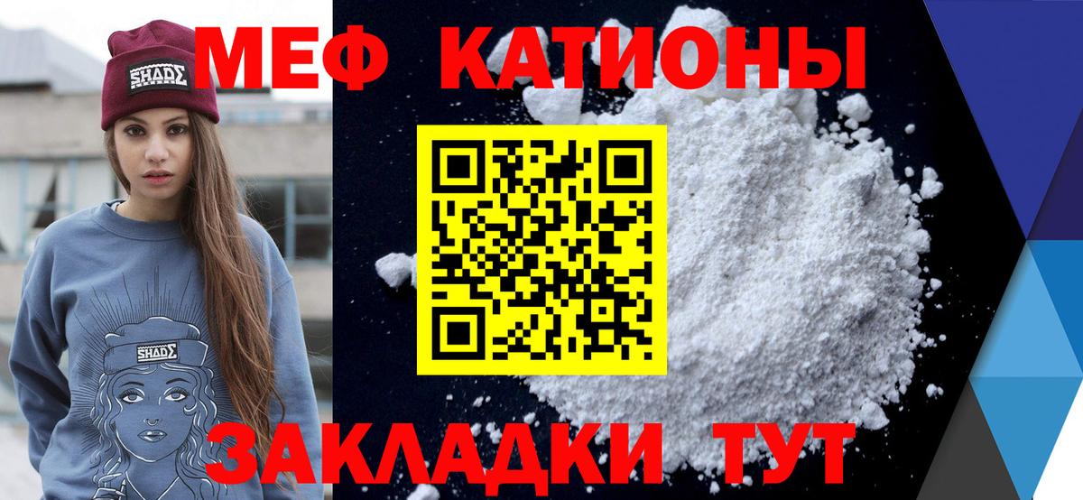 Мефедрон кристаллы Аша