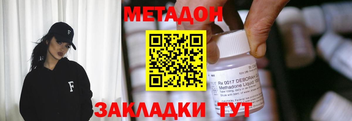 МЕТАДОН VHQ  Вход с VPN  Аша 