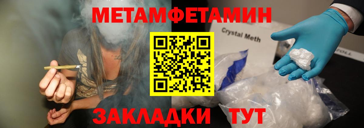 МЕТАМФЕТАМИН витя  Вход с VPN  Аша 