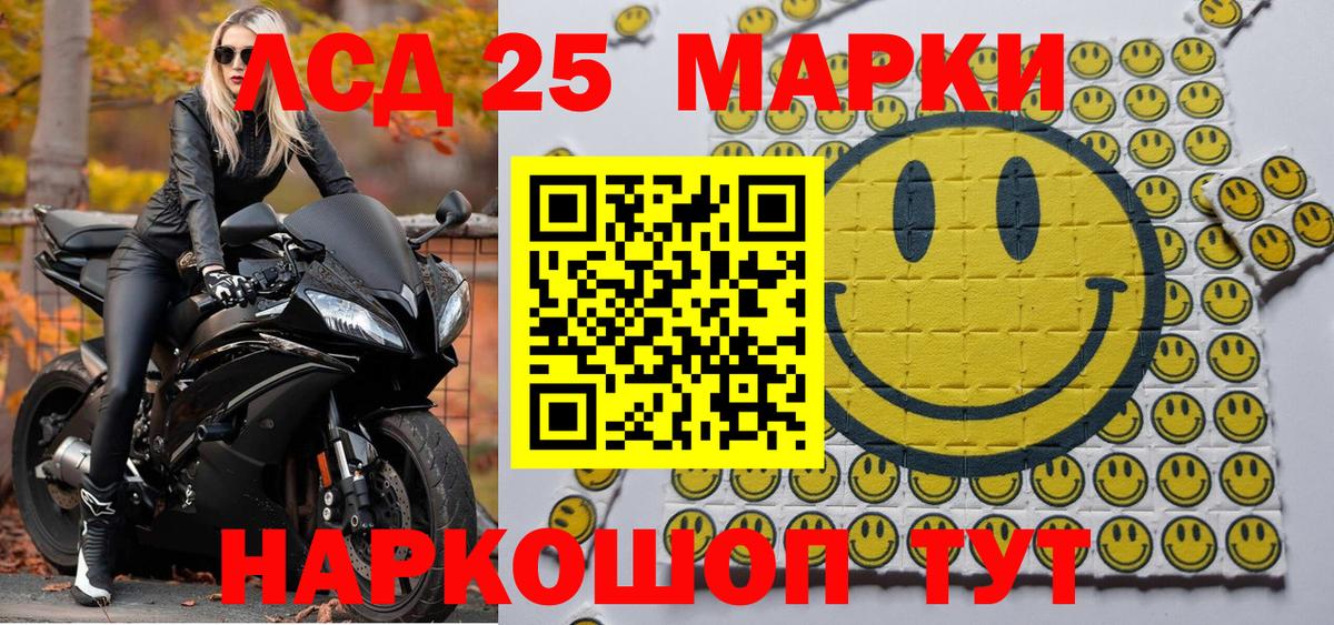 Аша  Марки 25I-NBOMe 1500мкг  Вход с VPN 