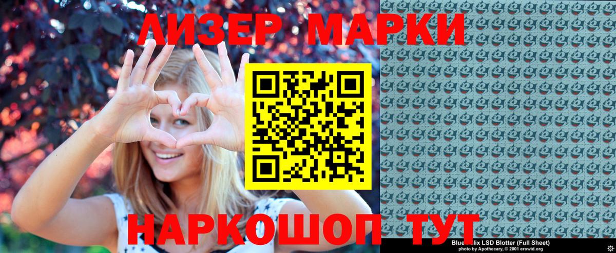 Марки 25I-NBOMe 1500мкг Аша