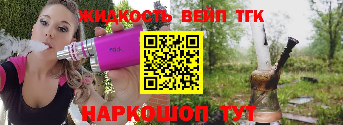 Дистиллят ТГК вейп  Вход с VPN  Аша 